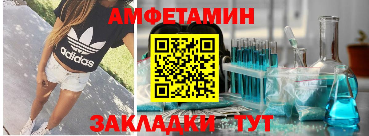 АМФ VHQ  АМФ  АМФЕТАМИН  Семилуки  Вход с VPN 