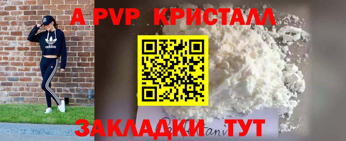A PVP VHQ Семилуки
