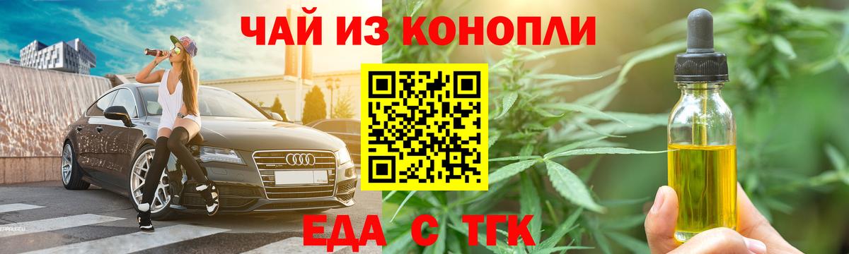 Печенье с ТГК марихуана  Вход с VPN  Семилуки 