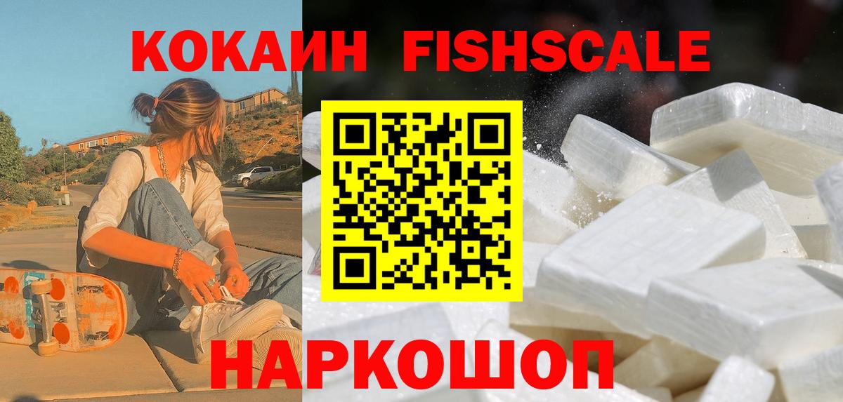 Кокаин VHQ Семилуки