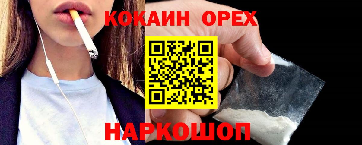 Семилуки  COCAIN FishScale  Вход с VPN  Cocaine Fish Scale 