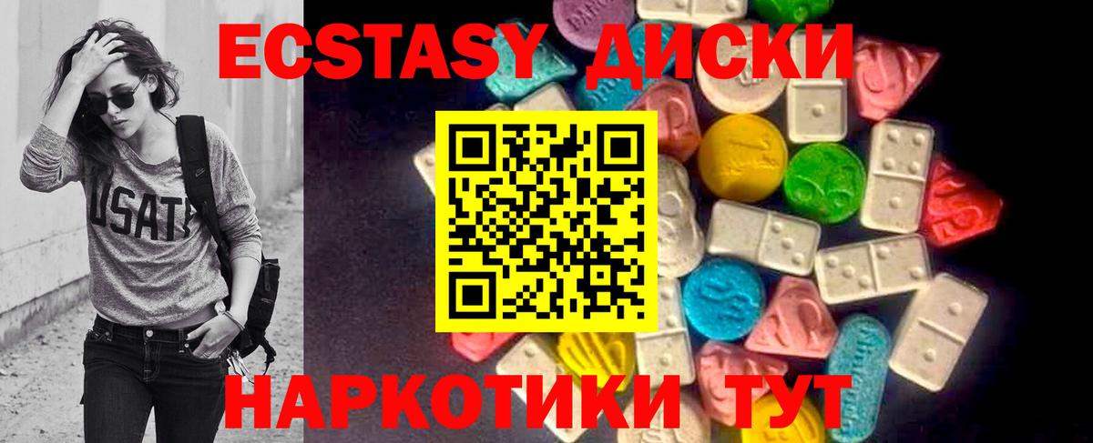 Экстази 250 мг  Вход с VPN  Ecstasy диски  Ecstasy  Семилуки 
