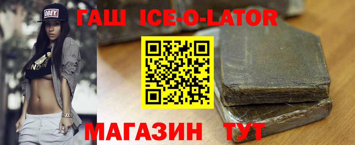 ГАШ Cannabis  Гашиш  Вход с VPN  Семилуки  ГАШИШ хэш 