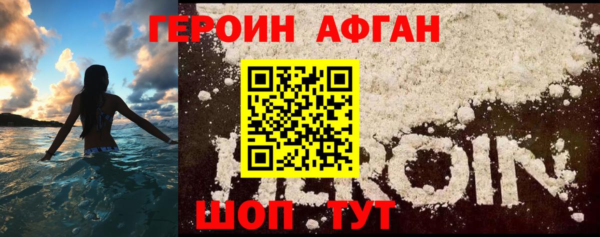 Семилуки  Героин VHQ  Вход с VPN 