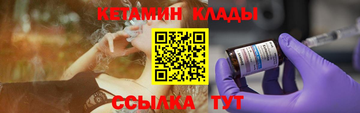КЕТАМИН VHQ  Кетамин ketamine  нарко площадка формула  Вход с VPN  Семилуки 