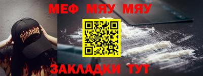 мефедрон мука Партизанск