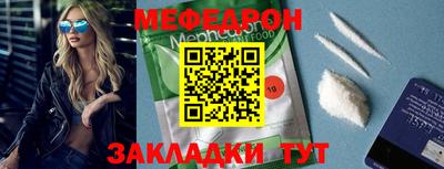 мефедрон мука Партизанск