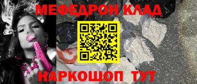 мефедрон Пенза