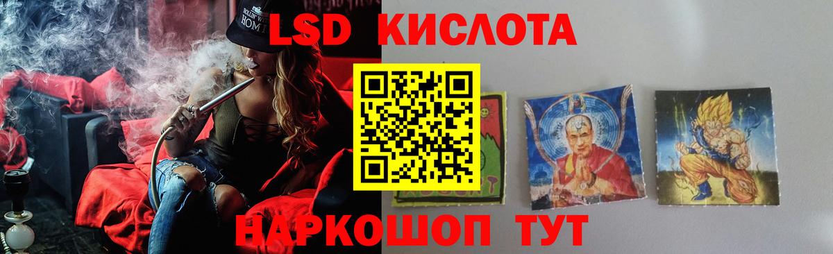 Лсд 25 экстази кислота Семилуки