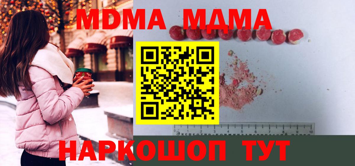 MDMA VHQ  MDMA  Семилуки  МДМА Molly  Вход с VPN 