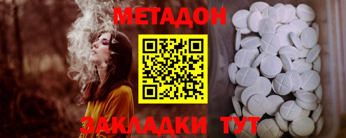 Семилуки  МЕТАДОН кристалл  Вход с VPN  ссылка на мегу ТОР  Метадон мёд 