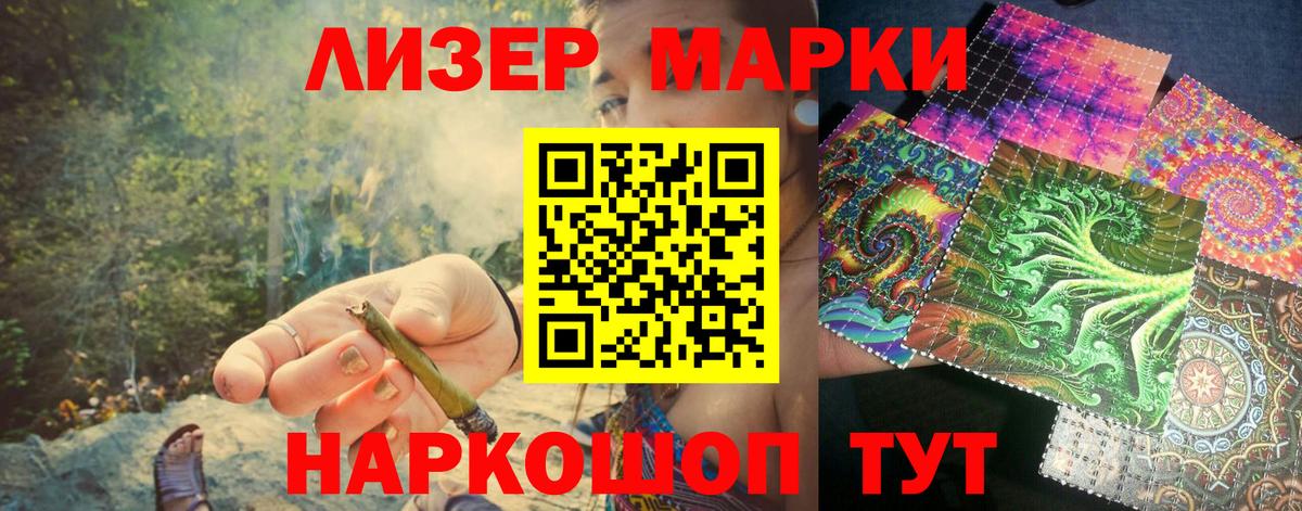 Марки NBOMe 1,5мг Семилуки