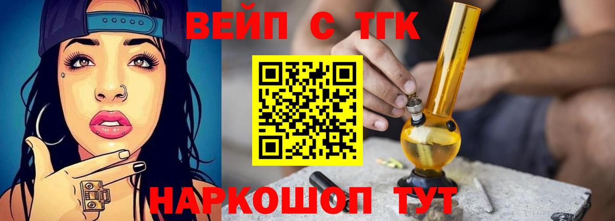 Дистиллят ТГК жижа  ТГК концентрат  Семилуки  Вход с VPN 